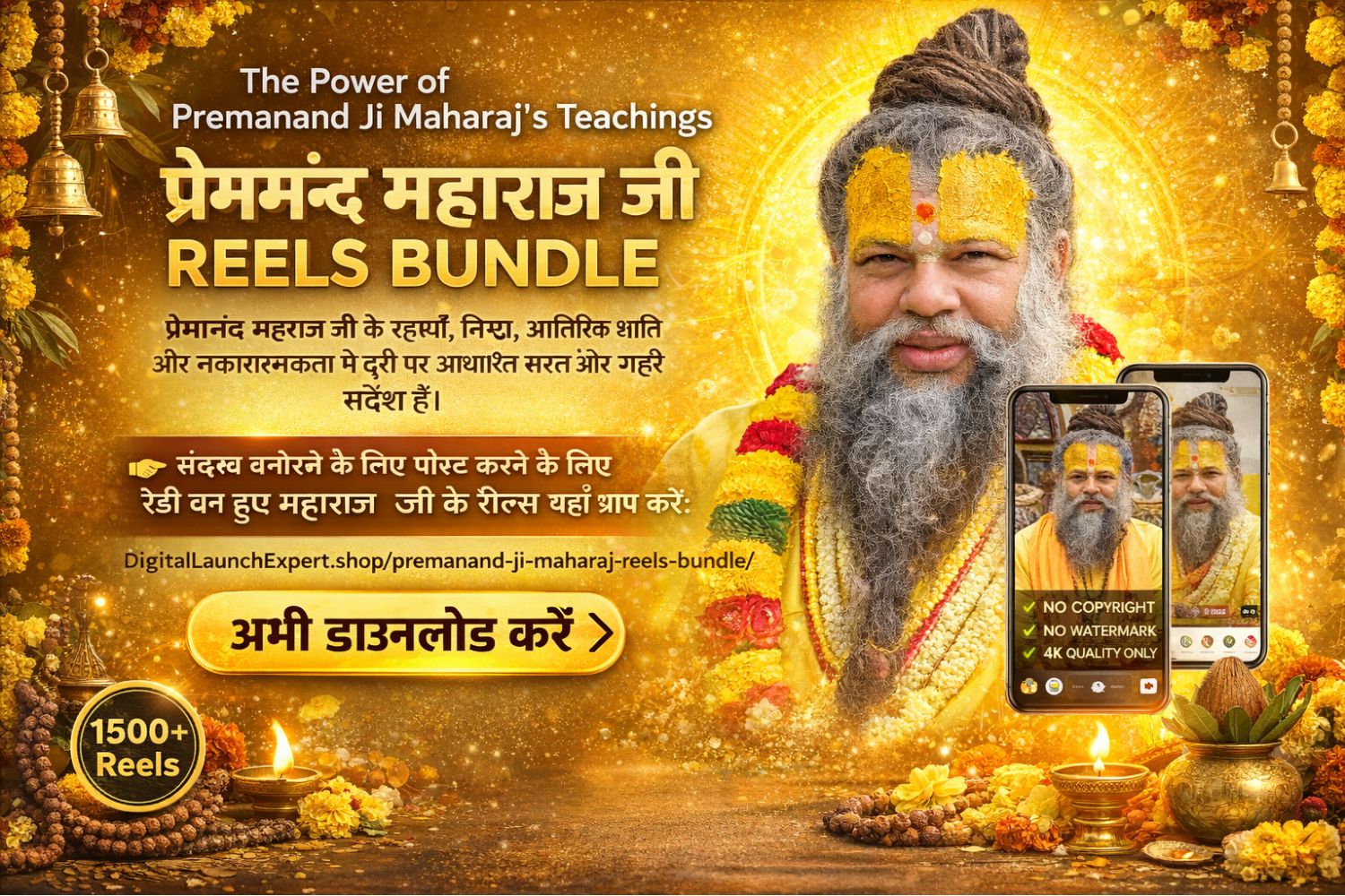 The Power of Premanand Ji Maharaj’s Teachings