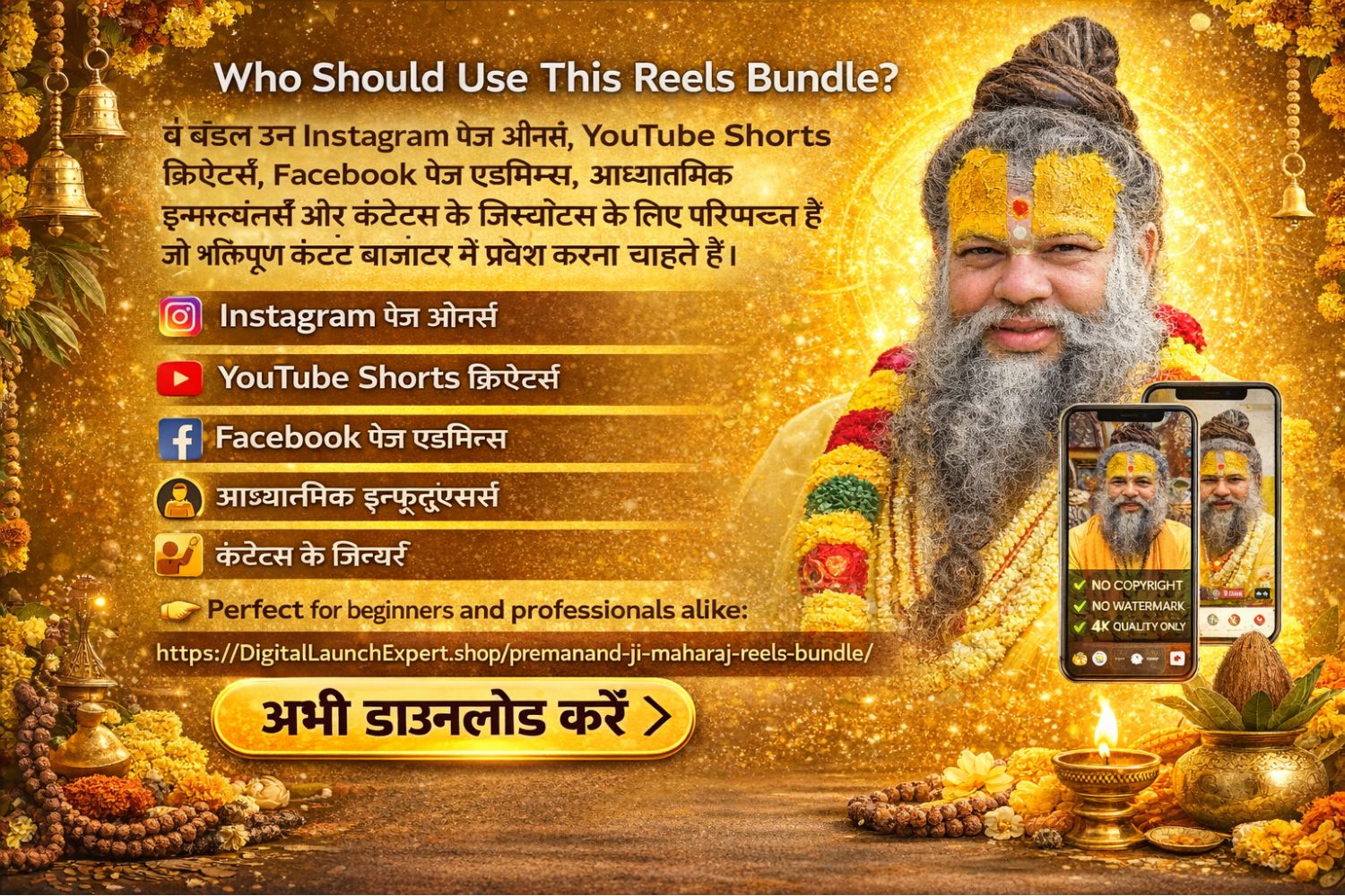 Who Should Use This Reels Bundle?